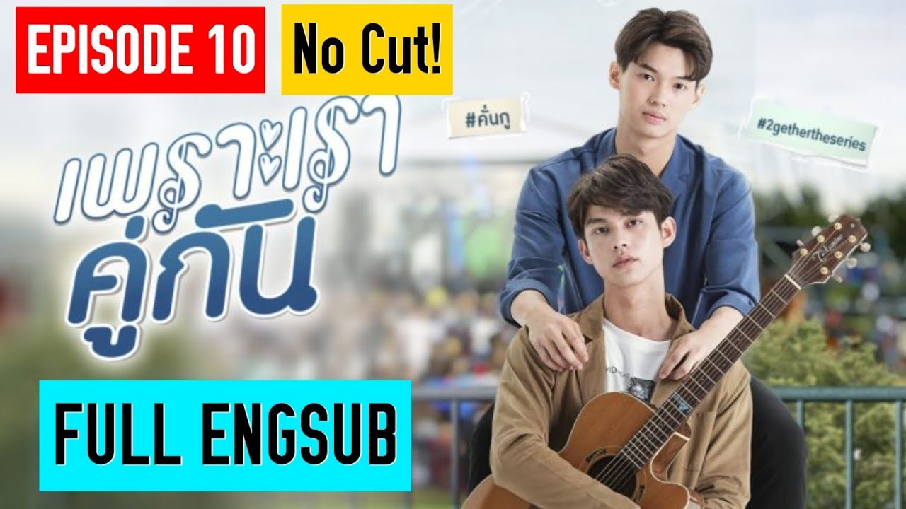 [ENG SUB] 2gether The Series _ EP.10 FULL EPISODE (NO CUT) 720HD