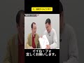 え、歯姫からもう7年？ #水曜日のダウンタウン #浜田雅功 #松本人志