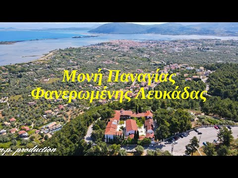 Βίντεο: Περιγραφή και φωτογραφίες Μονής Χρυσοσκαλίτισσας - Ελλάδα: Κρήτη