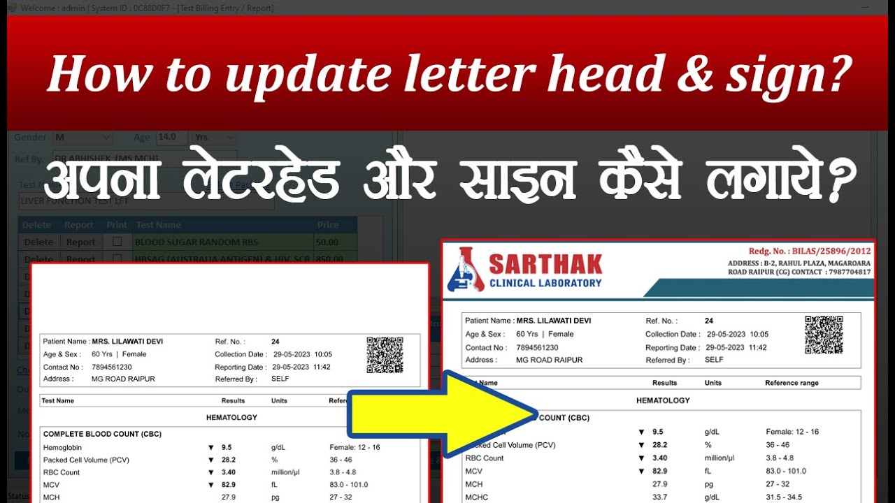 How to update letter head & sign? | अपना लेटरहेड और साइन कैसे लगाये ...