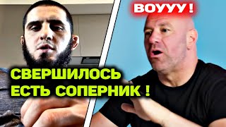 НОВЫЙ БОЙ! Ислам официально бросил ВЫЗОВ на бой / Дастин Порье ответил! Хабиб Нурмагомедов юфс