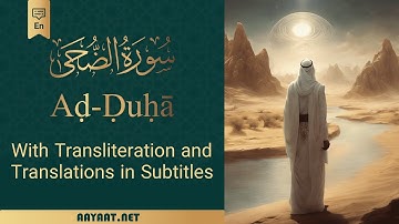 Surat Aḍ-Ḍuḥā | سورة الضُّحى | Transliteration with 40+ Translation in subtitle