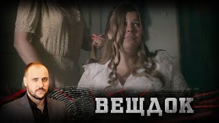 видео: ИСЧЕЗНОВЕНИЕ ИЗ ТАЙНИКА ЗОЛОТЫХ ИЗДЕЛИЙ В ДЕНЬ СВАДЬБЫ ДОЧЕРИ СПРОВОЦИРОВАЛО У НЕГО ПРИСТУП | ВЕЩДОК картинка: ИСЧЕЗНОВЕНИЕ ИЗ ТАЙНИКА ЗОЛОТЫХ ИЗДЕЛИЙ В ДЕНЬ СВАДЬБЫ ДОЧЕРИ СПРОВОЦИРОВАЛО У НЕГО ПРИСТУП | ВЕЩДОК