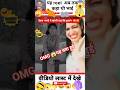 देवर भाभी ने खोली चाट दुकान 😂 #funny #mr #comedy #rs #reaction #humor #funnymemes #realfools #memes