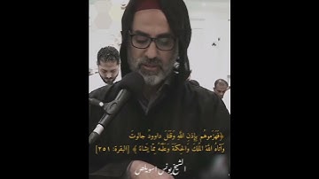 الأية 251 من سورة البقرة