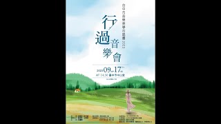 May a Rainbow Run Beside You - 2023年行過音樂會