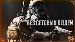: The Division 2 |   ?
