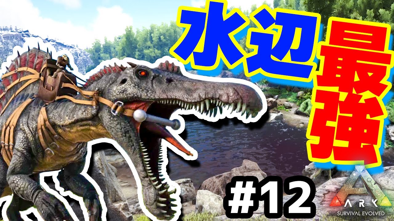 Live Commentary: I was looking for an amphibious dinosaur, but