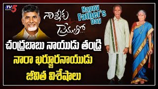 Chandrababu Father Nara Kharjura Naidu Real Life Story | Fathers Day Special 2020 | TV5 News