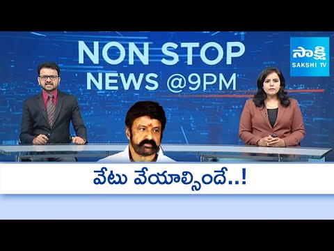 Non Stop Telugu News | YS Jagan | Chandrababu | CM Revanth Reddy | 26 - 09 - 2025 | Sakshi TV - SAKSHITV
