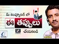 🖥️ కంప్యూటర్ లో ఈ ❌ తప్పులు చేయకండి || Using Your Computer Wrong || Computers adda Shorts