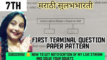 7th Std, मराठी FIRST SEMISTER QUESTION PAPER PATTERN FOR PRACTICE 👍 SUBSCRIBE 🔔 TO GET NOTIFICATION
