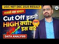 UGC NET DEC 2025 RESULT – Cut Off इतनी HIGH क्यों गई इस बार? 🤔📊 | Complete Data Analysis