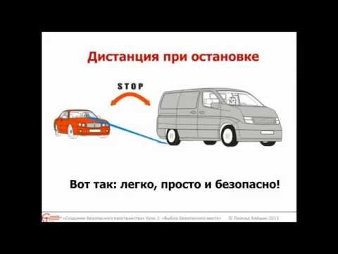 Расстояние между машинами на дороге. Безопасная дистанция между автомобилями. Дистанция между машинами пр. Соблюдение дистанции между автомобилями. Какая дистанция должна быть между машинами.