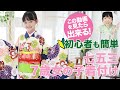 七五三7歳 女の子の着物着付。 簡単！詳しい！自分で着物の着付け方、長襦袢＆作り帯の結び方！