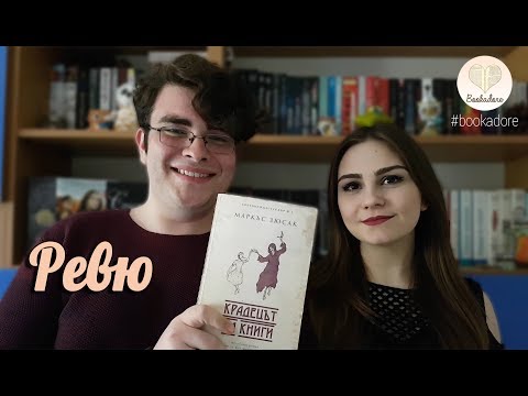 Видео: Каква вълнуваща приключенска книга за четене