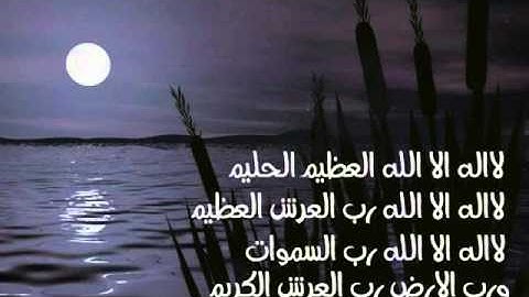 الشيخ احمد العجمي سورة التحريم