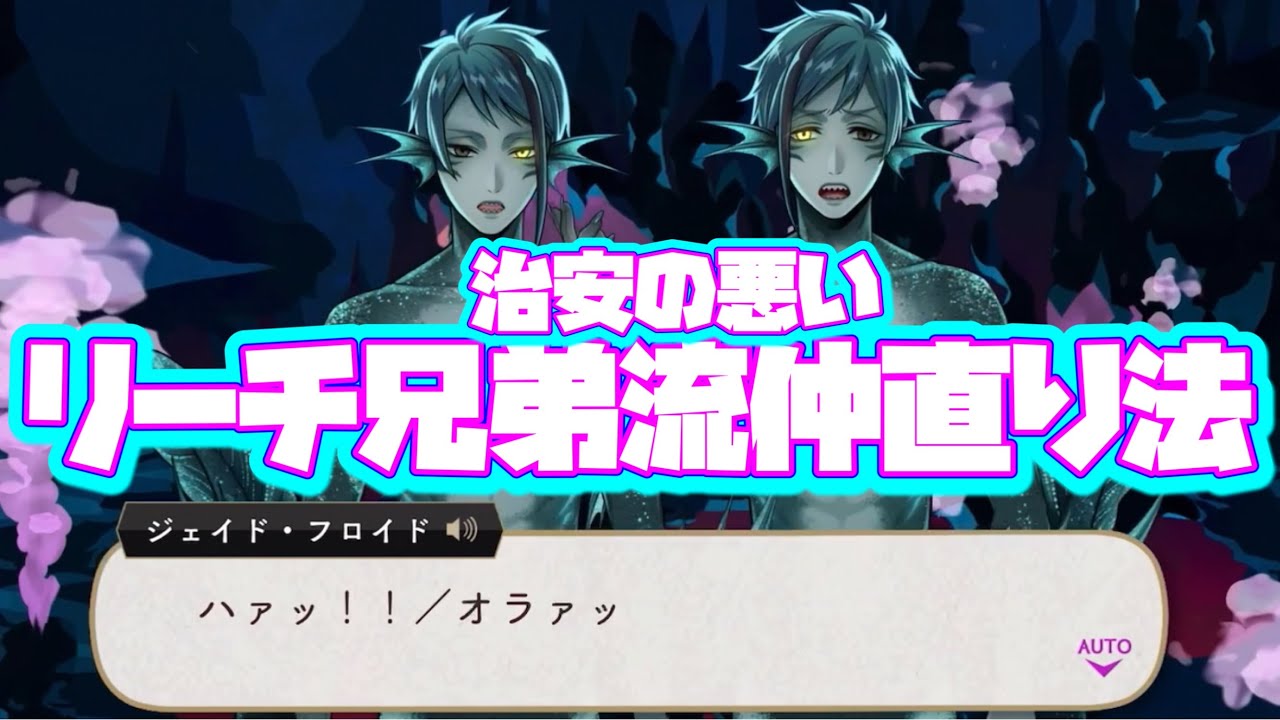 リーチ兄弟 VT maxresdefault.jpg