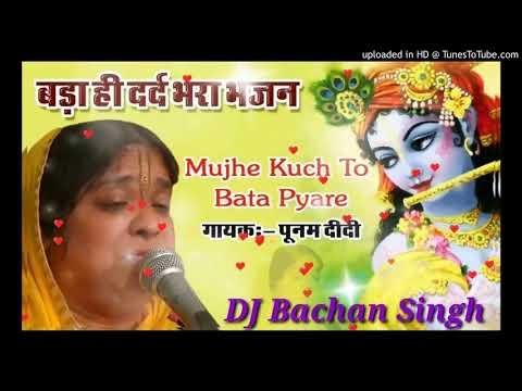 Mujhe kuch to bata pyare karan ruswai ka dj remix