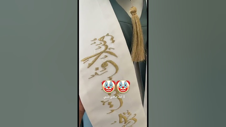 مصممه عبايات تخرج بالاسم تطريز بالاسم حسب الطلب التوصيل عبر الواتس  0592336159