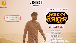Mo Kala Mohana Male Version Official Full Video