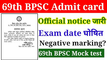 BPSC official notice | 69th BPSC Big Updates | Exam date जारी | Negative marking 1/3 रहेगा