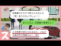 【LINE】「写真載せただけでうるさい！」→肖像権ぶち破りママを〇〇で黙らすことに（笑）【スカッとライン修羅場】
