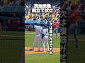 腕立てを見せた後に，三塁ベースコーチとヒソヒソと話す大谷翔平