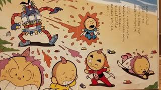 読み聞かせ たこ焼きマントマン６ 絵本 Youtube