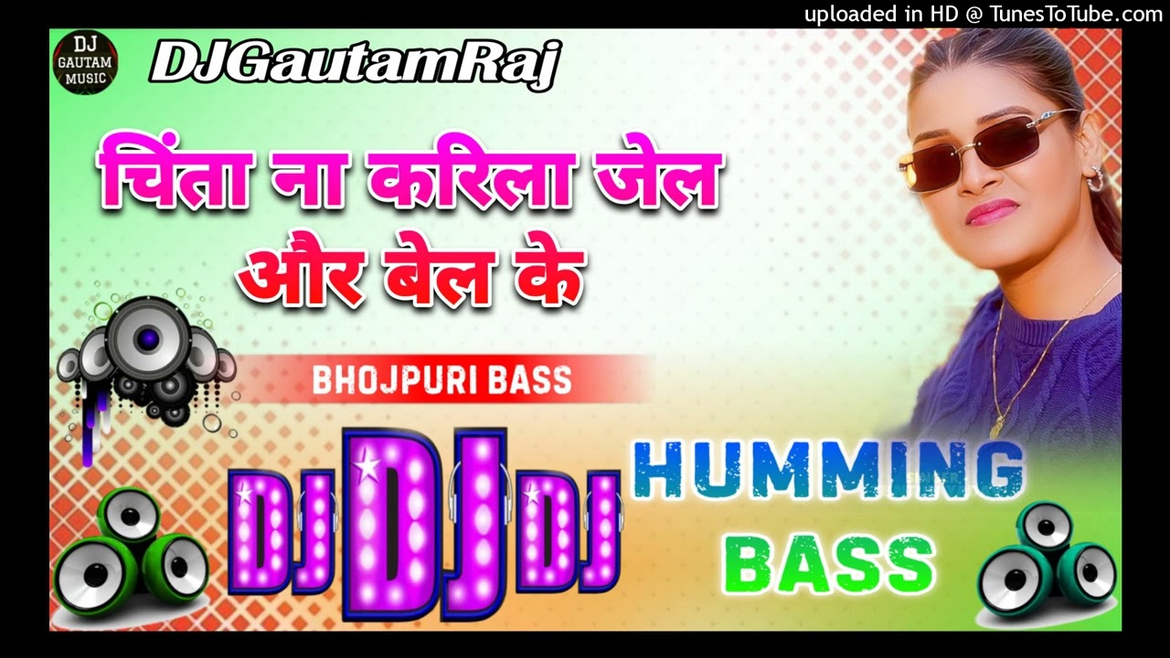 Chinta Na Karila Jail Auri Bail Ke DJ Chaman Singh music Varun Yadav,Dharmendra Tuntun Yadav Humming