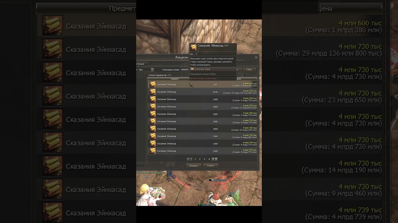 БОЛЬШОЕ ОТКРЫТИЕ СУНДУКОВ ‒ Свержение, Инсты, Тои, Сессионки | Выбили КУЧУ АДЕНЫ! MAIN Ruoff 2025