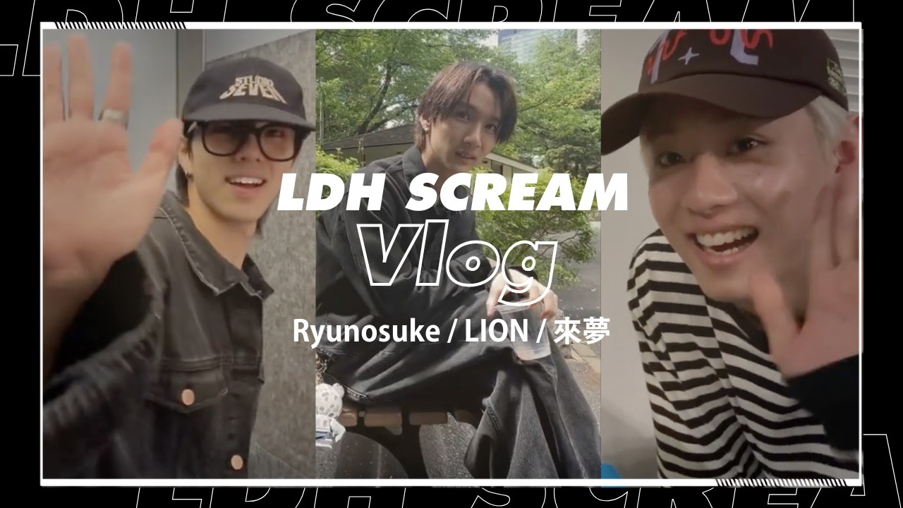 SCREAM Vlog】D.LEAGUE初シーズン振り返り～LION／來夢／Ryunosuke篇