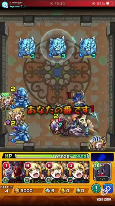 モンスト 覇者21