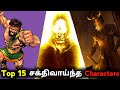 Top 15 most powerfull characters in marvel universe in tamil