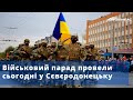 Військовий парад провели сьогодні у Сєвєродонецьку