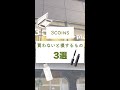 【3coinsで買わないと損するもの】最後のありえないくらい安い🤣❤︎ #スリコ #スリーコインズ #コスメ #スキンケア #美容 #美容オタク #購入品紹介 #垢抜け #スリコ購入品 #ヘアケア