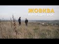 ЖОВКВА: Найкращий Влог Тараса Гаврика (TRAILER)