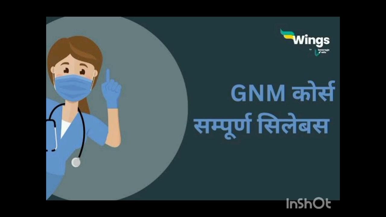 What Is Gnm Nursing Its Eligibility Criteria Admission Process fees what-is-gnm-nursing-its-eligibility-criteria-admission-process-fees