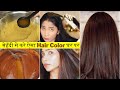 MEHENDI👆में mix किया बस यह चीज़-Salon जैसा DARK BROWN Hair Colour घर पर करने के लिए-Hair Colour Home