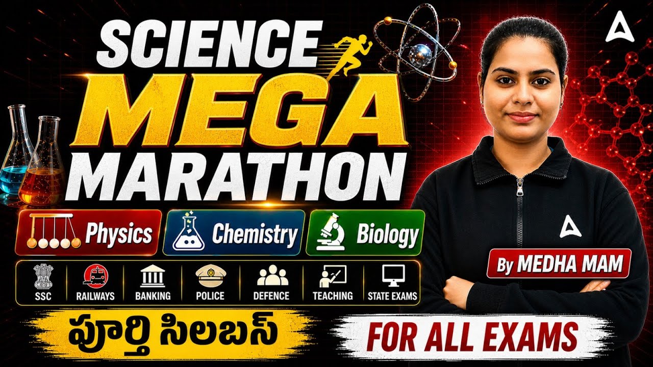 Science Mega Marathon | 3 గంటల్లో పూర్తి సైన్స్ | All Chapters | By Medha Samanvitha