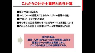 はじめての給与計算PV1