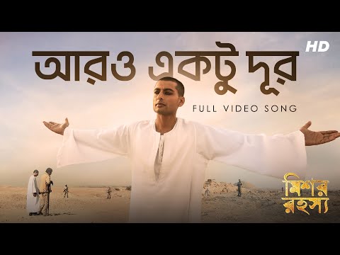 Aro Ektu Dur (Hani Alkadir Gaan) I Mishawr Rawhoshyo I Sonu Nigam I Prosenjit I Indraneil I SVF