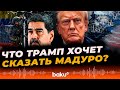 В Белом доме сообщили о желании Дональда Трампа поговорить с Николосом Мадуро - Baku TV | RU