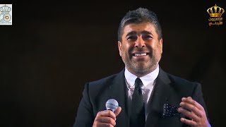 وائل كفوري - مهرجان جرش 2019 | الحفلة كاملة .. Wael Kfoury - Jerash festival 2019