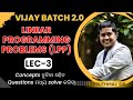 LINEAR PROGRAMMING PROBLEMS (LPP) | LEC 3 | VIJAY BATCH 2.0 | DEAR SIR PRUTHIRAJ SIR #chseodisha