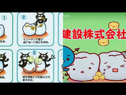 [everysing] 虫歯建設株式会社