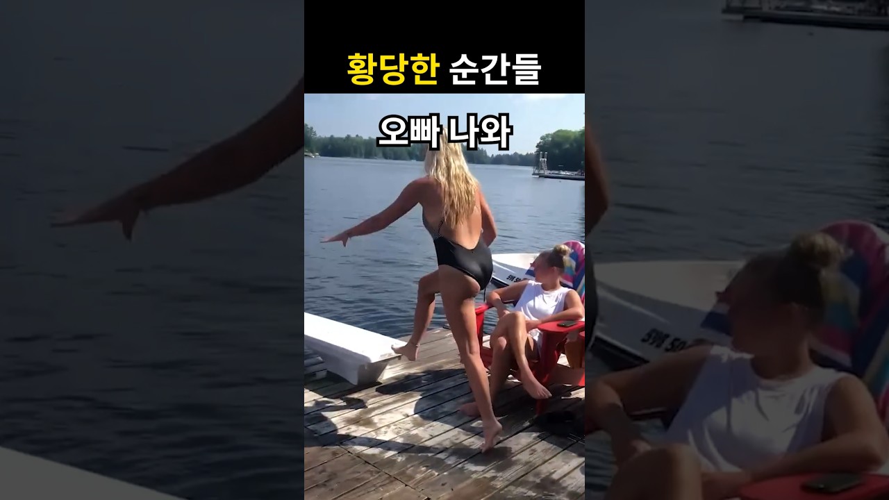 웃기고 황당한 사건 순간들 😂😂