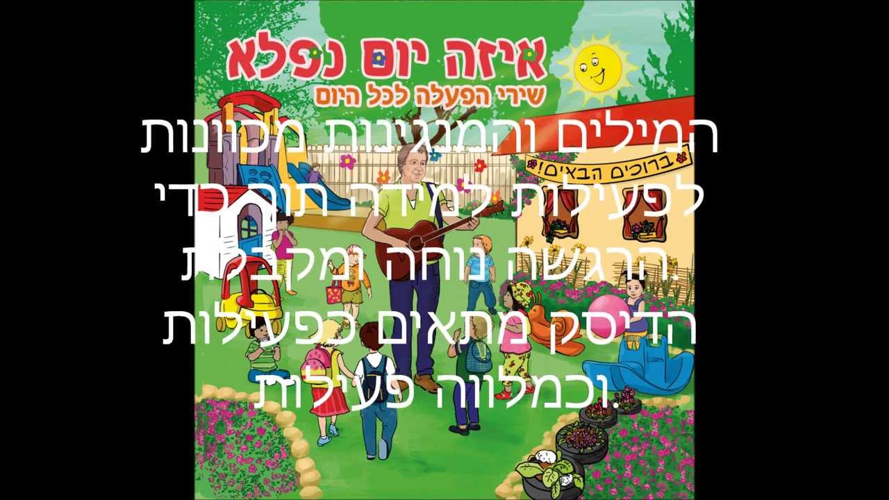 עמוס ברזל 