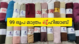 Zara Hijab Shol 99 രപ മതര വണടവർ വടസപപൽ വരക 8921663916
