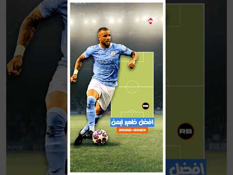 فيديو: هل فاز ظهير على الإطلاق باللاعبين؟